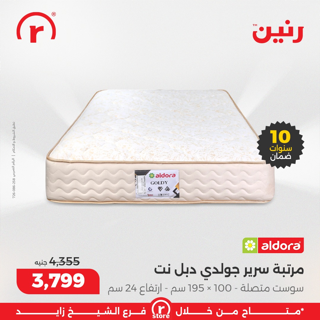 raneen offers from 25dec to 31dec 2025 عروض رنين من 25 ديسمبر حتى 31 ديسمبر 2025 صفحة رقم 75